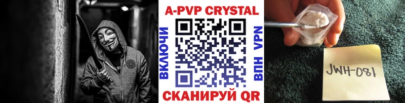 Alpha-PVP крисы CK  купить   Белоярский 