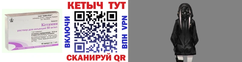 как найти закладки Белоярский КЕТАМИН ketamine
